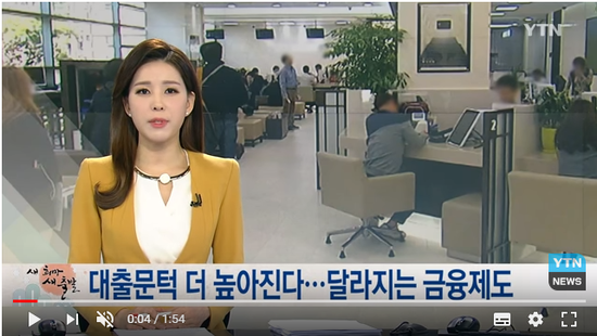 新DTI 적용 대출문턱 더 높아진다...달라지는 금융제도 / YTN 新DTI 적용 대출문턱 더 높아진다...달라지는 금융제도 / YTN