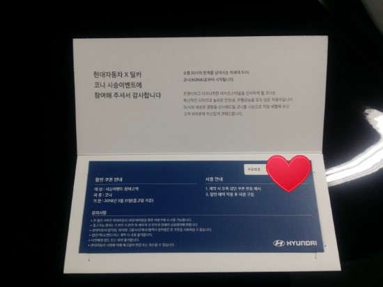  딜카이벤트 코나 24시간 렌트 시승 이벤트 당첨