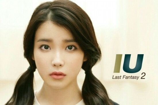 너와 나 — 아이유
