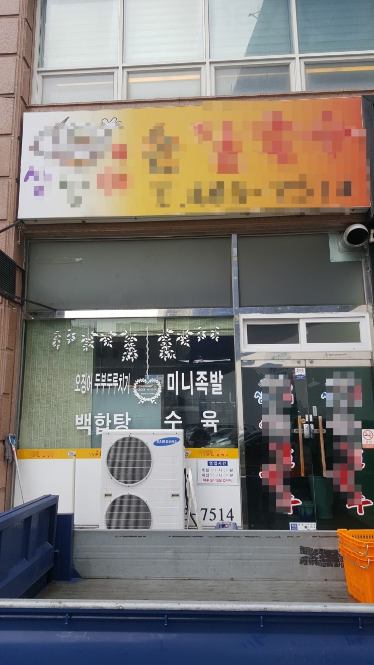  대전식당폐업 현장입니다 업소용냉장고45박스    돌핀식기세척기 에버레스트반찬냉장고 식당테이블 의자 에어콘 매입현장 입니다
