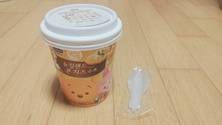  [매일매일 버리기]D+35_뉴질랜드 콘 치즈 수프