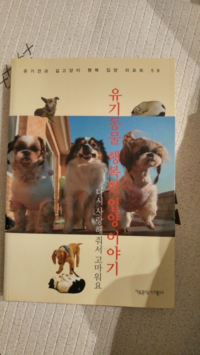 17년 11월~12월 독서 목록 (동물, 창업, 심리)