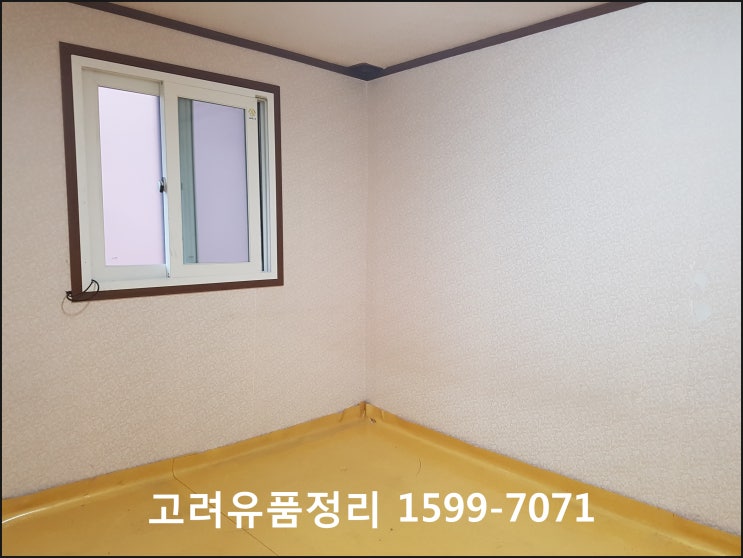  대구 집 정리, 유품정리 방문 견적 알려드립니다.