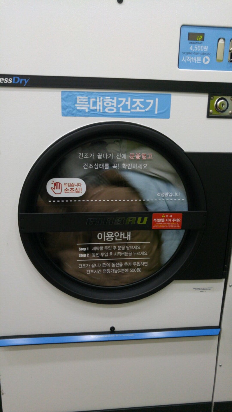 서현역,풍림아이원]크린토피아 코인워시 세탁편의점 : 네이버 블로그