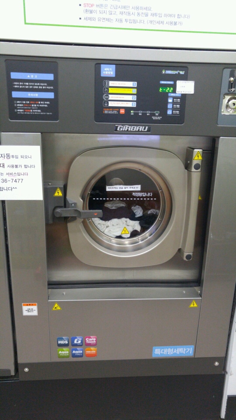 서현역,풍림아이원]크린토피아 코인워시 세탁편의점 : 네이버 블로그