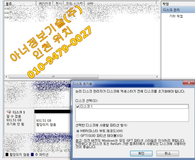  외장하드복구업체 인천 데이터복구센터(부평,안산,시흥,수원,분당)