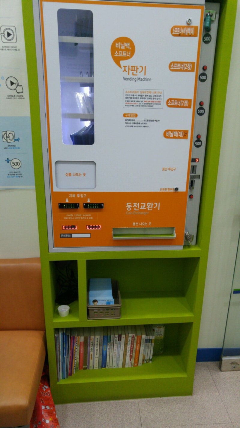 서현역,풍림아이원]크린토피아 코인워시 세탁편의점 : 네이버 블로그