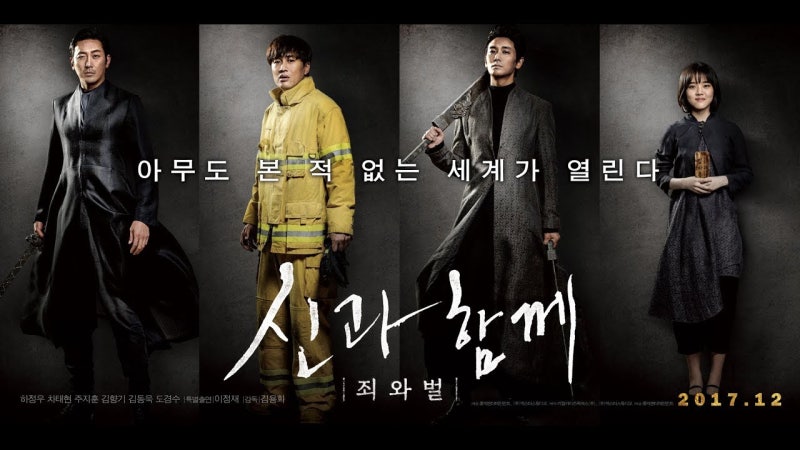 Details about / Along with the Gods 2020 Box Set 8 Comic Book Series Korean 신과 함께 Movie