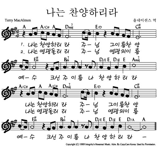 ▦2018▦ 1월 첫째주 찬양콘티 (신년예배) - 악보/듣기/A코드 찬양 : 네이버 블로그 ▦2018▦ 1월 첫째주 찬양콘티 (신년예배) - 악보/듣기/A코드 찬양 : 네이버 블로그