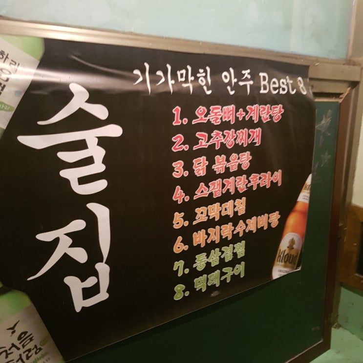  도곡동 매봉역 /술집/ 신년회식장소 추천