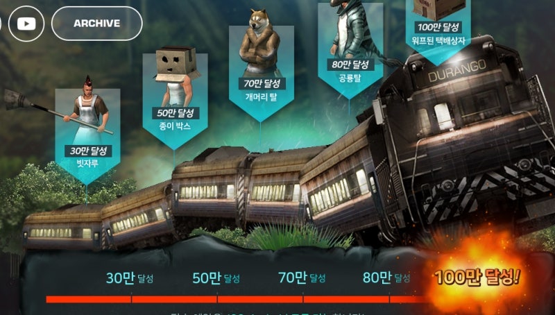 야생의 땅 듀랑고 출시일,듀랑고 출시일,