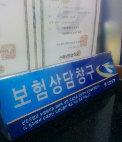 "5만원 짜리 암보험 가입하세요"..무조건 팔고 보는 은행들 "5만원 짜리 암보험 가입하세요"..무조건 팔고 보는 은행들
