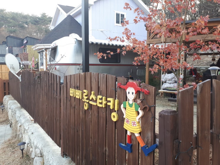  경주 카라반펜션 - 삐삐롱스타킹
