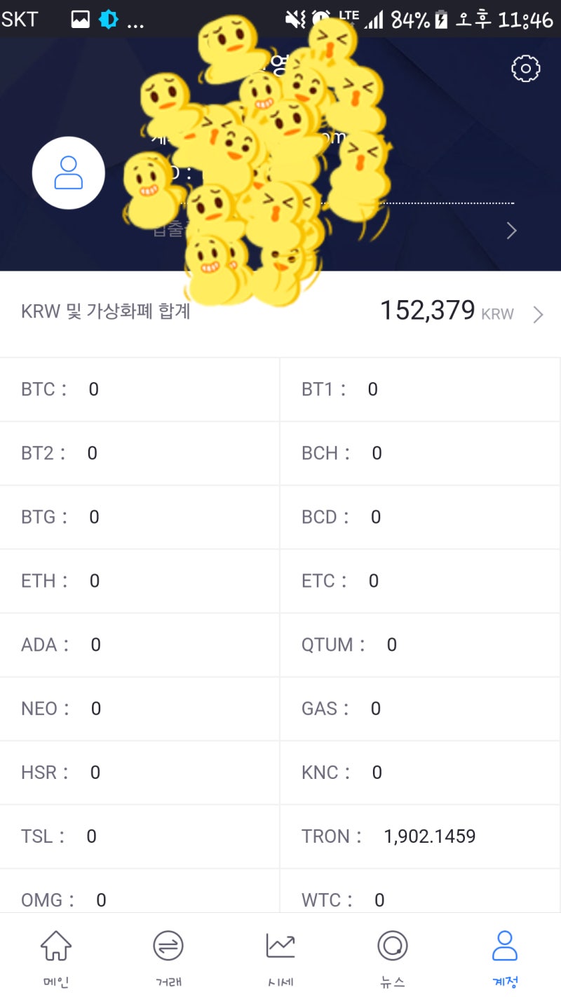 코인네스트 트론의 상승세 상황 : 네이버 블로그