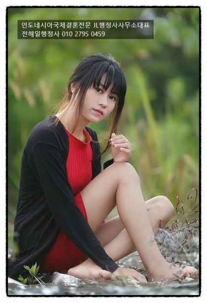 F6비자 (인도네시아 국제결혼혼인신고 및 비자신청)