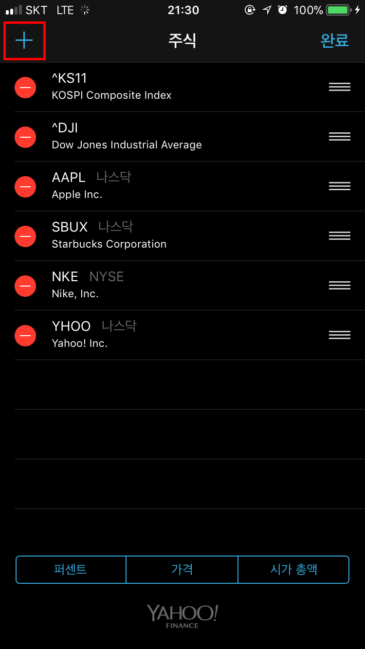 아이폰 주식 앱으로 비트코인 시세 확인하는 방법 : 네이버 블로그