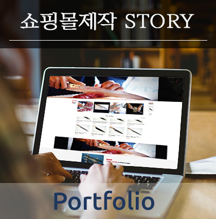  고도몰 스킨들~