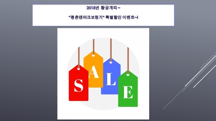  안양보청기와 함께 2018년을~