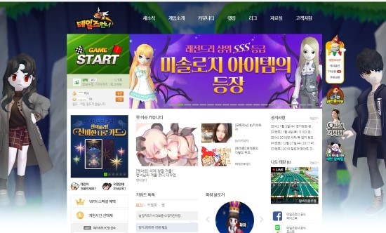  테일즈런너/분노의서/날개얻기/히든미션