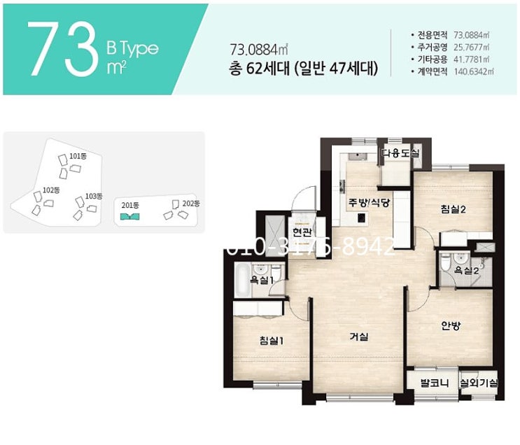  산호동 경동리인 아파트 분양권 매매 - 73B 확장형 토탈 분양가 3억1500만. 계약금 10%로 인수하실분, 매매우선, 올전세 2억가능