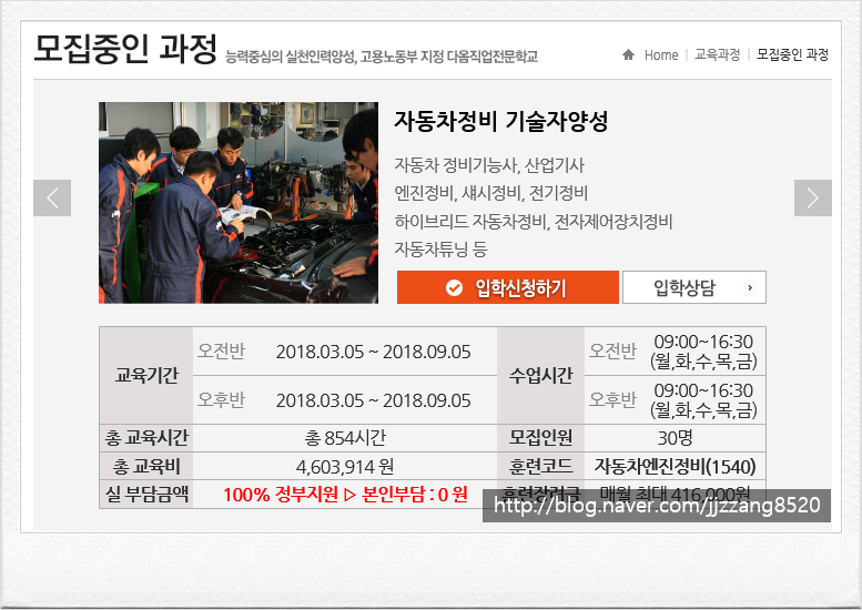 대구자동차정비학원 자동차정비기능사 취득도 다옴직업전문학교와 함께하세요