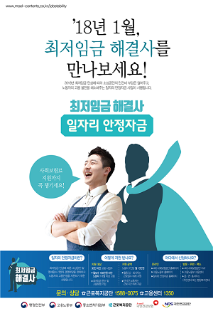  최저임금 부담 소상공인… 서울시가 돕는다