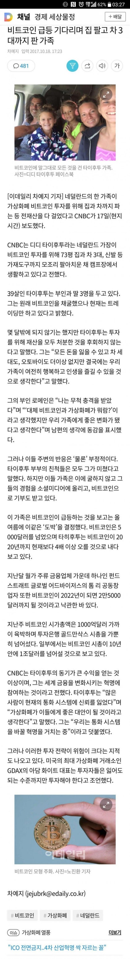 일가족 전체 가즈아아ㅏ아아아아아ㅏ아아ㅏ아아아 : 네이버 블로그