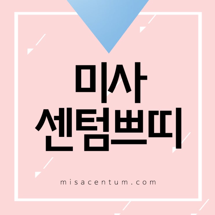  하남피부관리 필요하다면 미사센텀쁘띠!
