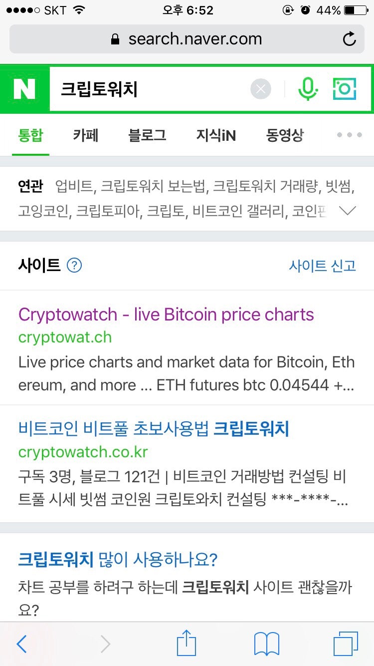 크립토워치 보는법 사용법 가상화폐 해외차트 시세 : 네이버 블로그