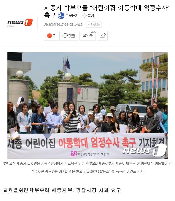  어린이집 아동학대 무혐의처분 성공사례-학부모의 지나친 관심이 때로는 화를 부른다