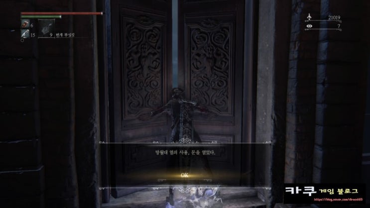 블러드본 공략 13 비르겐워스 우둔한 거미 롬 네이버 블로그