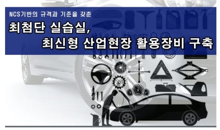 대구자동차정비학원 자동차정비기능사 국내최고의 다옴직업전문학교에서 배워보세~