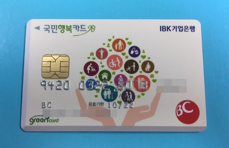  유산후에도 국민행복카드 발급 가능해요!