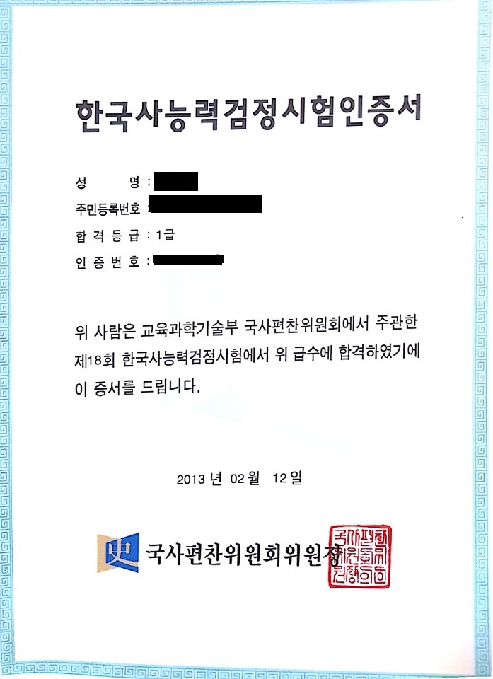  역사를 잊은 민족에게 미래는 없다.