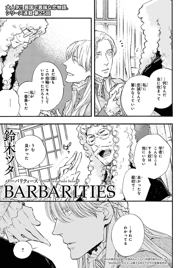 Magazine Be Boy 18년 1월호 표지 네코타 요네조우 12월발매코믹스 히모다q 이치카와케이 후다가와와카 나가이사부로 타카오요리 아니야유이지 네이버 블로그