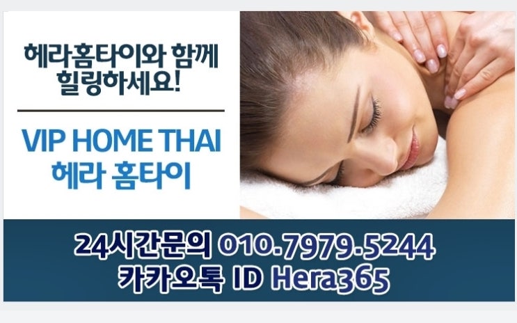 독산동출장타이마사지 여기는 내스타일 독산동출장타이마사지 여기는 내스타일