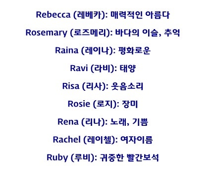예쁜 여자 영어이름 모음 A부터 Z까지 : 네이버 블로그