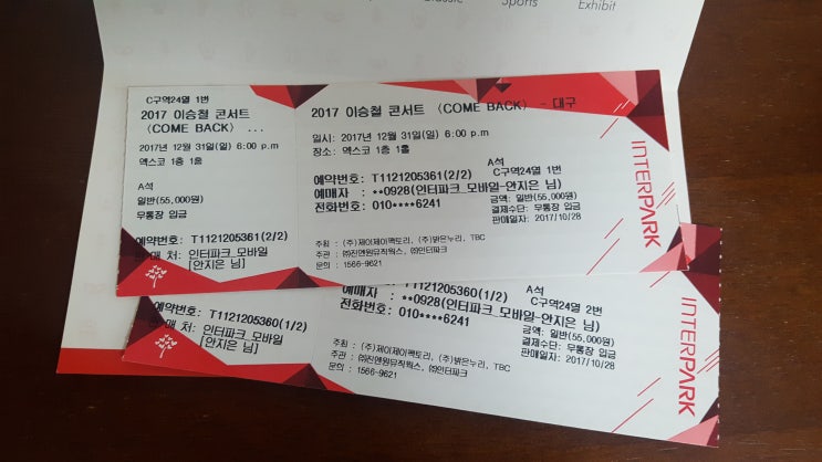  이승철 콘서트 시간아 멈추어다오!