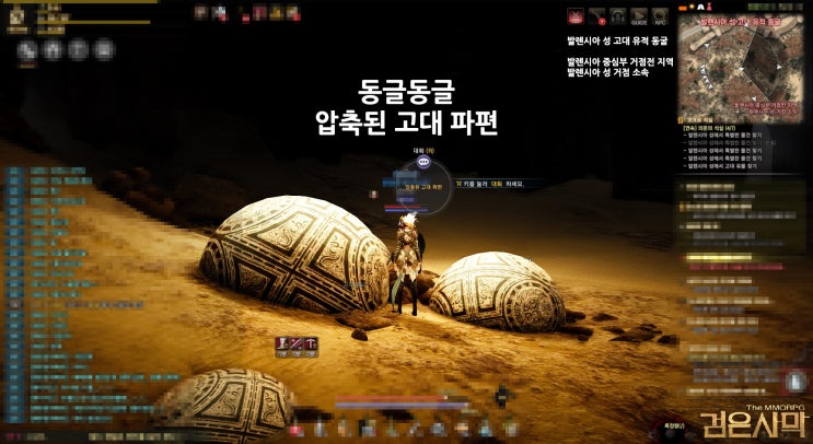 검은사막 발렌시아 성 코크로 석실 의문의 석실 퀘스트 네이버 블로그