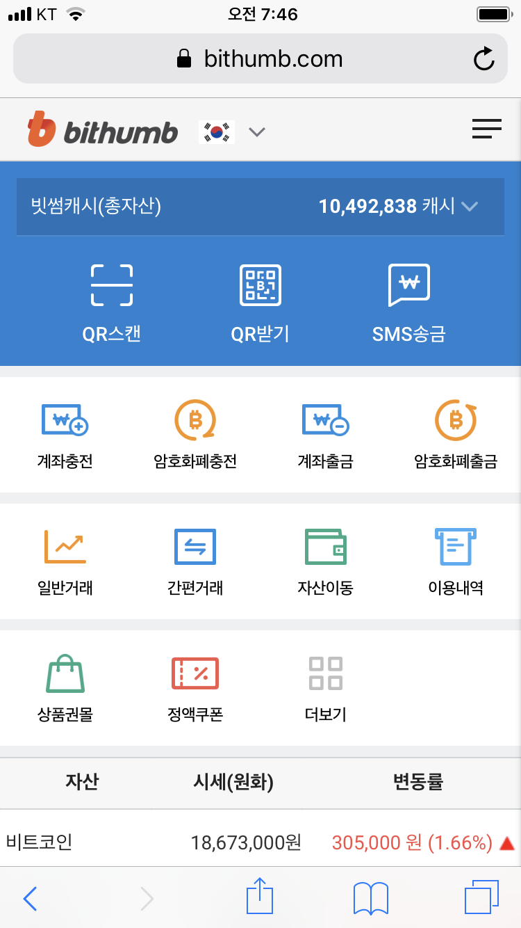 가상화폐 리플 투자 출금 암호화폐로 성공할까요 : 네이버 블로그