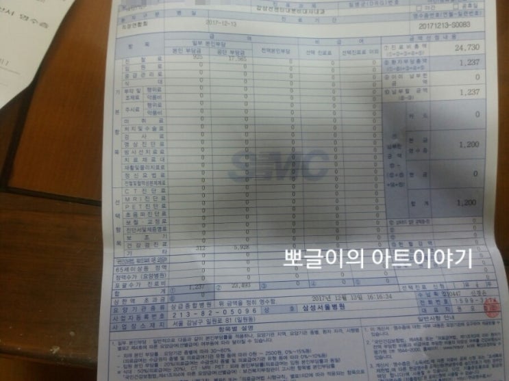  갑상선암 3년째 정기검진하는날