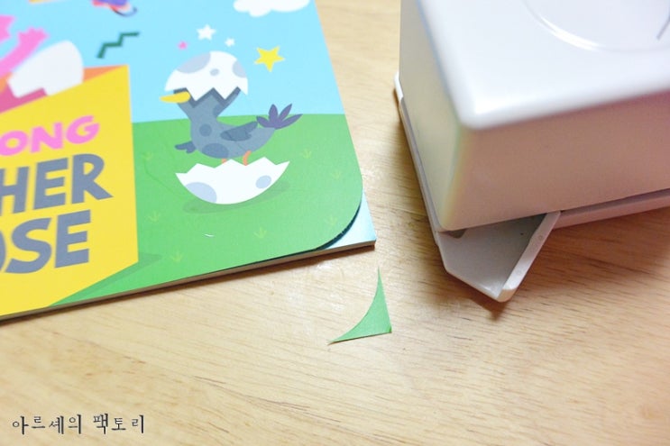  [육아팁] 뾰족한 아기책 모서리 둥글게 만들기