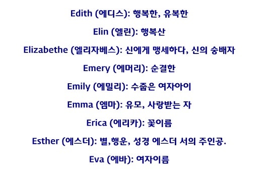 예쁜 여자 영어이름 모음 A부터 Z까지 : 네이버 블로그