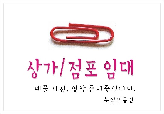  마산 대형식당, 가든, 가전매장, 자동차 전시장용 대형 상가점포 임대 - 실 660 (200)이상. 대로변. 주차시설 보5천/월 6백만. 시설권리금 절충
