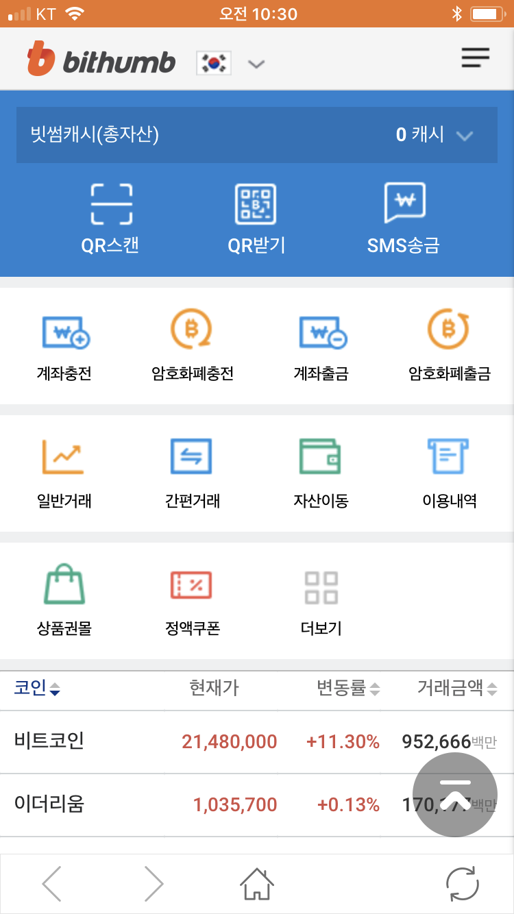 가상화폐 리플 투자 출금 암호화폐로 성공할까요 : 네이버 블로그