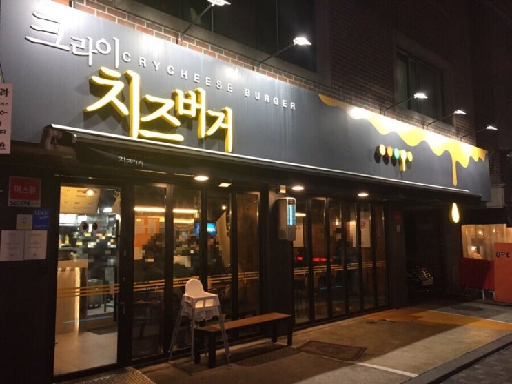  역곡 맛집 - 크라이치즈버거 역곡점 (feat. 치즈버거세트)