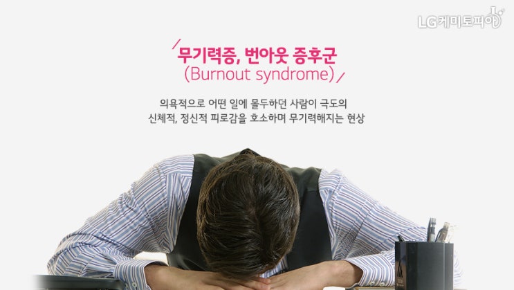  무기력증...?