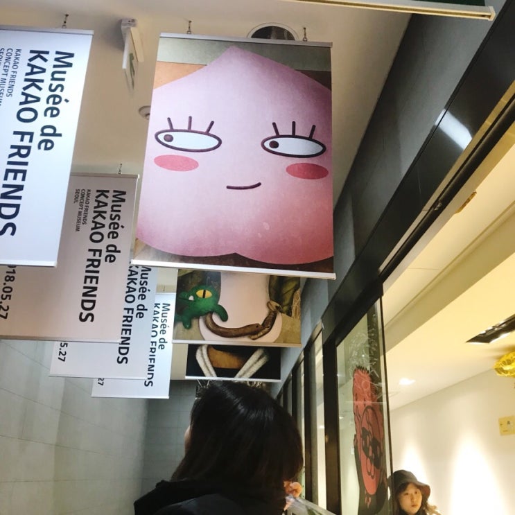  홍대 카카오프렌즈 뮤지엄뿌시기!!!!