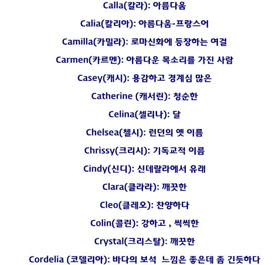 예쁜 여자 영어이름 모음 A부터 Z까지 : 네이버 블로그 예쁜 여자 영어이름 모음 A부터 Z까지 : 네이버 블로그