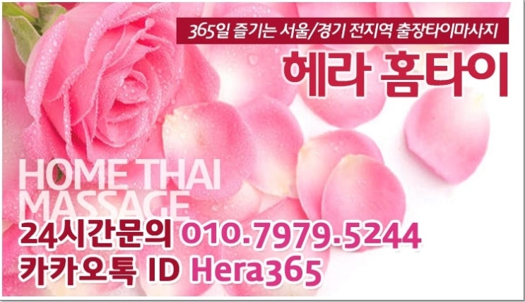 목동출장타이마사지 시원하고 편리해요 목동출장타이마사지 시원하고 편리해요